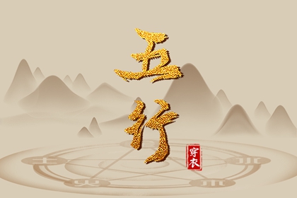 中国万年历黄道吉日 带农历与黄历的万年历 黄道吉日万年历大全